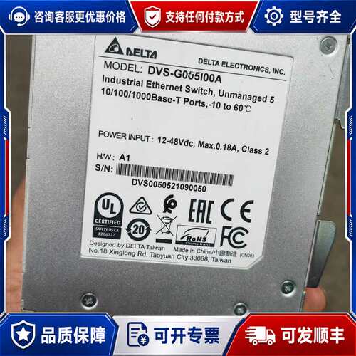 议价台达 DVS-G005100A 工业交换机可维修