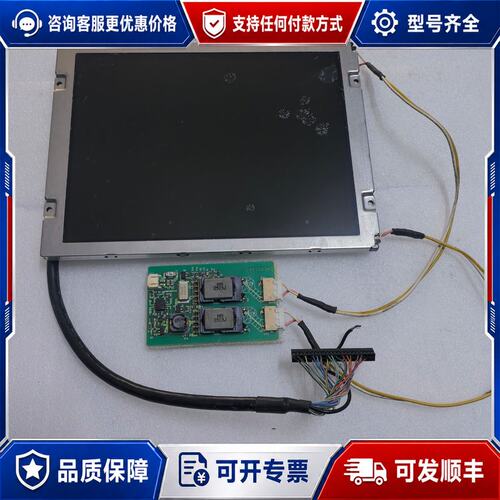 议价AA084VC03 液晶显示屏 带高压板排线可维修