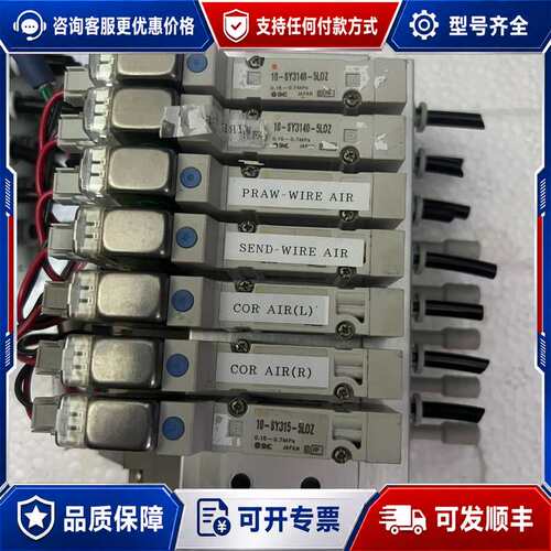议价SY3140-5LQZ 电磁阀组合可维修