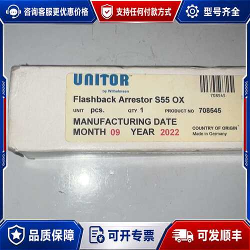 议价UTOR flashback arrestor S5可维修