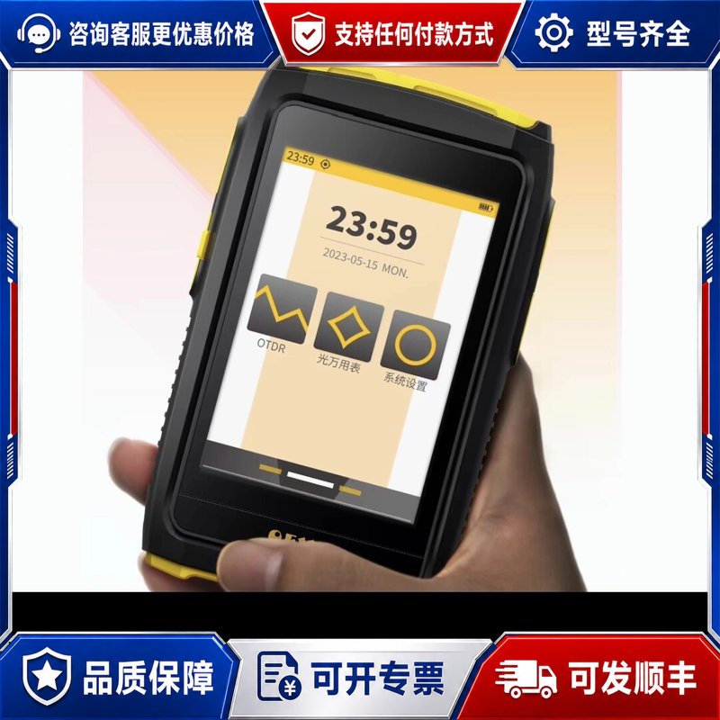 议价OFW FWT100 OTDR光纤测试仪可维修图片