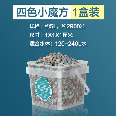 鱼过缸滤材料小鱼缸乌龟缸净水魔方滤材瓷陶环屋净新品