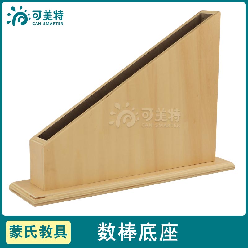 特蒙氏红蓝数棒利式蒙特教台梭蒙数学蒙具基础班幼儿园新品
