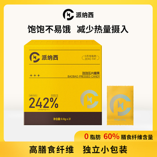 派纳西饱饱压片糖果餐前物理饱腹营养膳食纤维美味添加阿拉伯糖