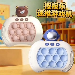 儿童玩具打地鼠闯关游戏机按按乐速推机男孩女孩启蒙玩具生日礼物