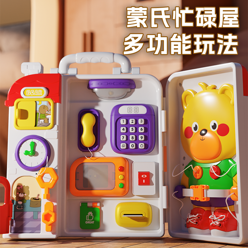 早教忙碌屋洞洞板房子开锁多功能益智宝宝1-3岁蒙氏婴儿童玩具车,玩具/童车/益智/积木/模型,其它早教玩具类,淘宝优惠券,粉丝福利购,淘宝优惠卷