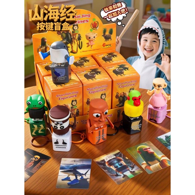 2025新款山海经发声按键盲盒玩具男女孩抽奖木棍人神兽手办摆件,玩具/童车/益智/积木/模型,发光玩具,淘宝优惠券,粉丝福利购,淘宝优惠卷