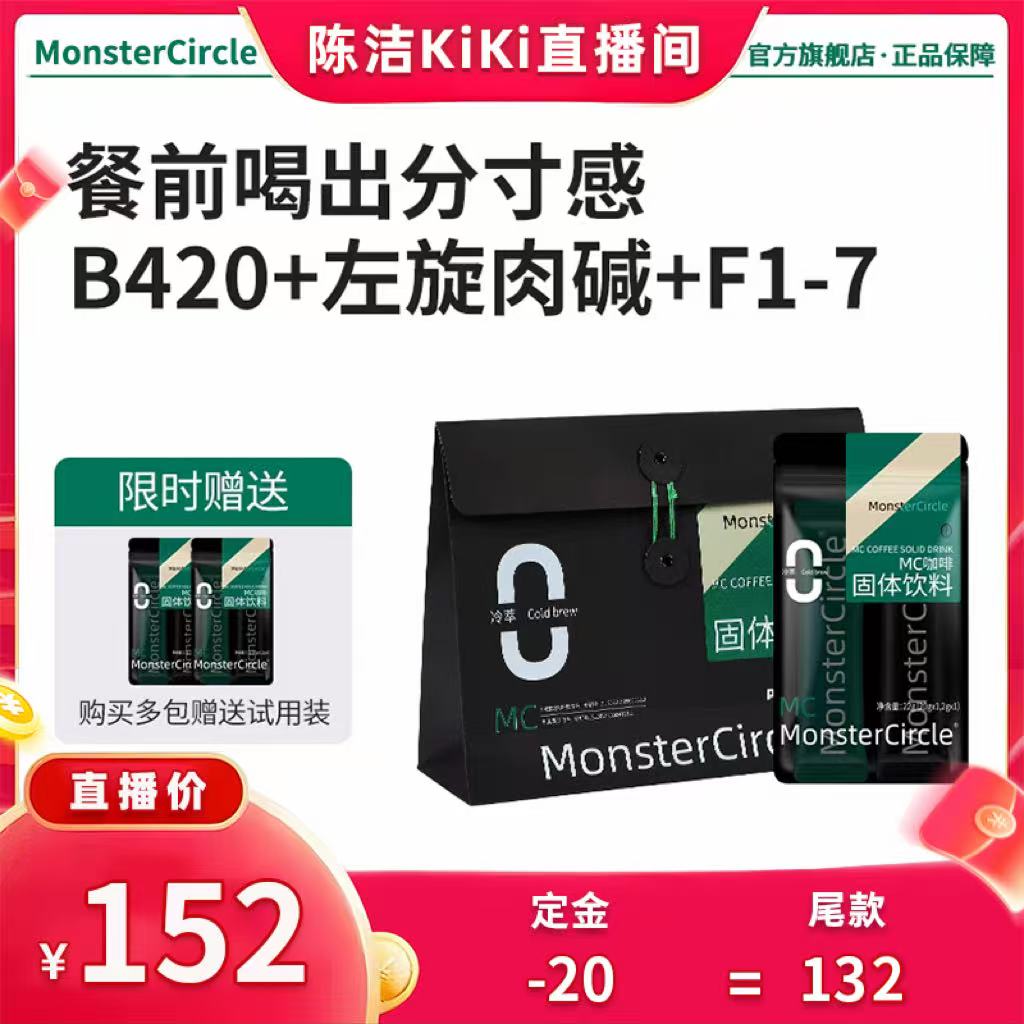 左旋肉碱黑咖啡，管住嘴迈开腿