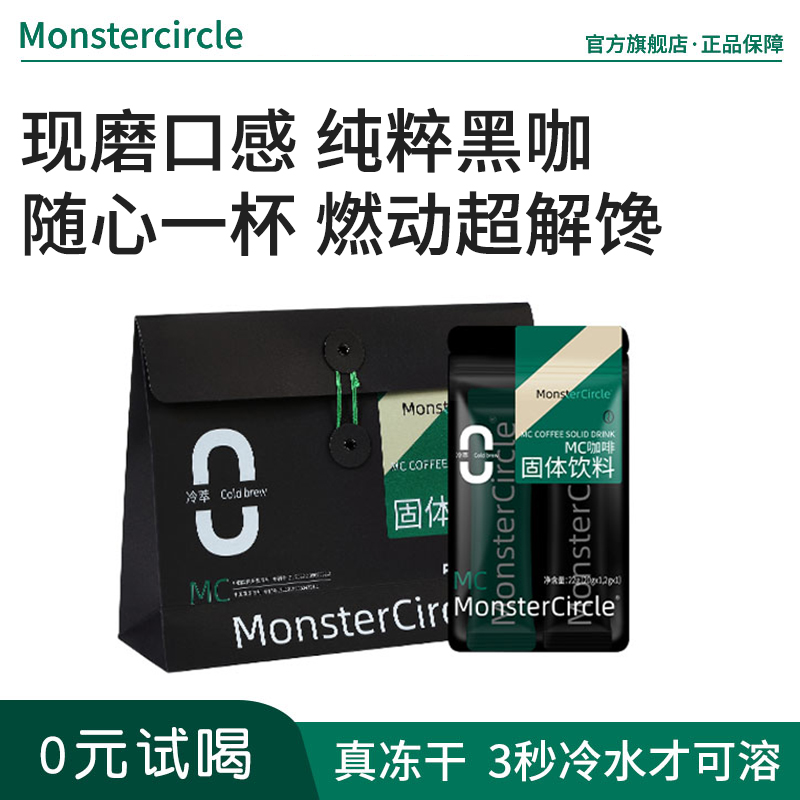 左旋肉碱咖啡，帮你管住嘴迈开腿
