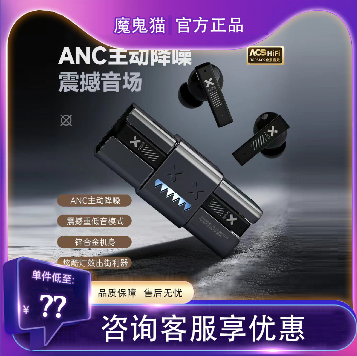 魔鬼猫B10蓝牙耳机无线主动降蓝牙耳机