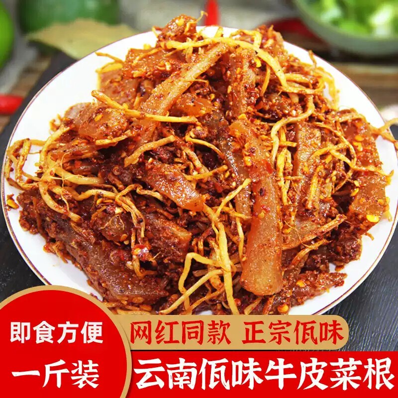 佤味鸡爪有骨鸡脚四川特产麻辣凤爪苤菜根旗舰店网红零食
