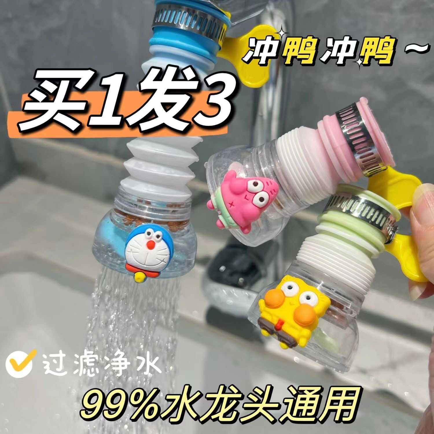 厨房防溅水龙头滤水器水
