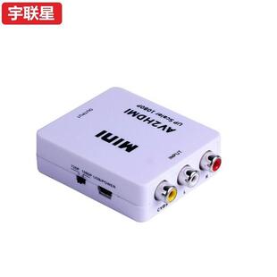 源头工厂av转hmi转换器av 1080p高清RCA转HDM切换器现货 hddmi