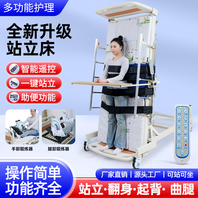 家用电动护理床复健训练站立床老人瘫痪病人可升降起立床直立床