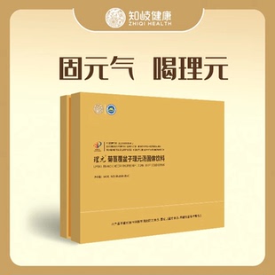 知岐健康菊苣覆盆子理元 湯中老年人營養(yǎng)品健康食品送長輩送親戚
