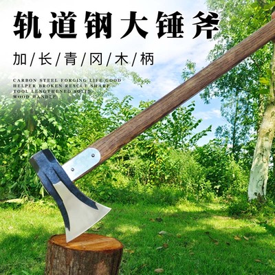 足铁匠高筋柴斧劈柴更有张力