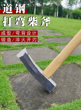 足铁匠锻打斧头劈柴专用工具斧子加重轨道钢锻打开山斧破柴弯形斧