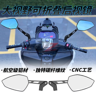 适用飞鹰NPT150 NPX150 天使眼150改装铝合金CNC可折叠高清后视镜