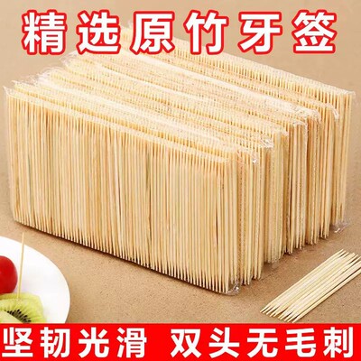 牙签家用一次性双头精细竹牙签高档牙签剔牙神器酒店餐厅水果签