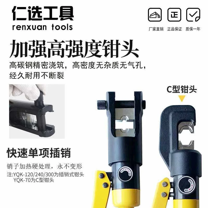 精品手动液压钳压线钳铜铝鼻快速接线压压接钳YQK-70120240300新
