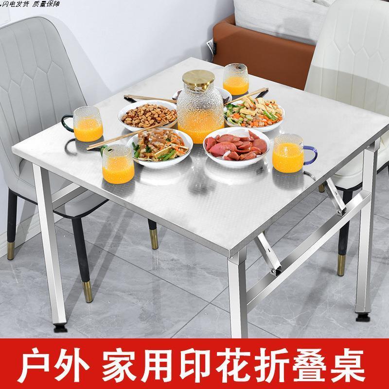 不锈钢折叠桌304加厚方桌家用户