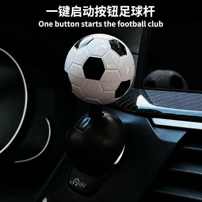 汽车一键启动摇杆创意改装点火按
