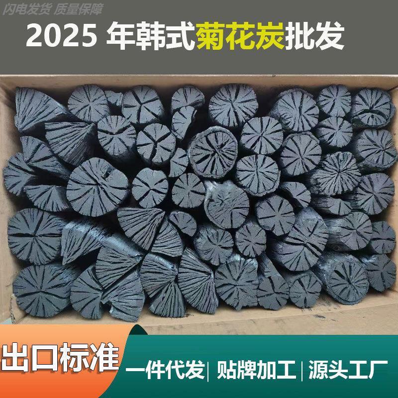 烤盘家用烤肉木炭烧烤菊花炭火锅