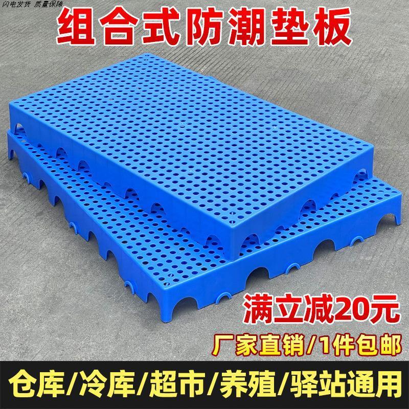 防潮防湿地垫防潮板露营垫仓板托