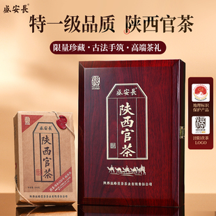 陜西官茶黑茶金花茯茶磚茶 特一級涇陽茯茶紅木禮盒 非遺技藝