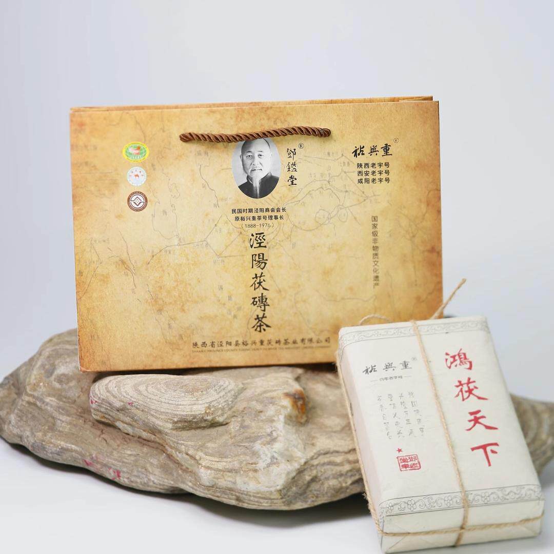 【特别金奖】泾阳茯茶裕兴重鸿茯天下400g 百年老字号金花茯茶