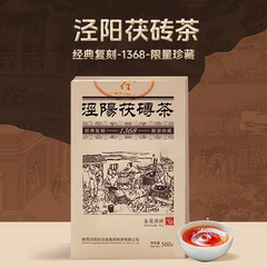 【标杆口粮】泾阳茯茶右任故里复刻1368  金花茯茶黑茶砖茶老茯茶