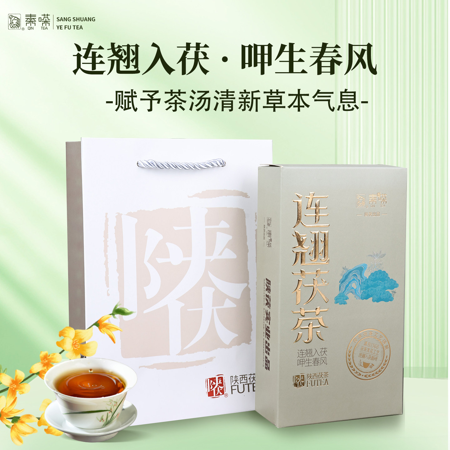 【连翘茯茶】泾阳茯茶秦嗏礼盒500g 金花茯茶黑茶砖茶西安特产,茶,特色产区黑茶,淘宝优惠券,粉丝福利购,淘宝优惠卷