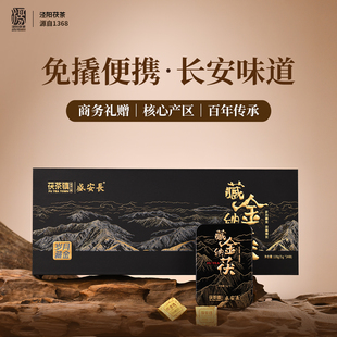 【买1送1】泾阳茯茶金砖年货礼盒120g  金花茯茶黑茶砖茶西安特产