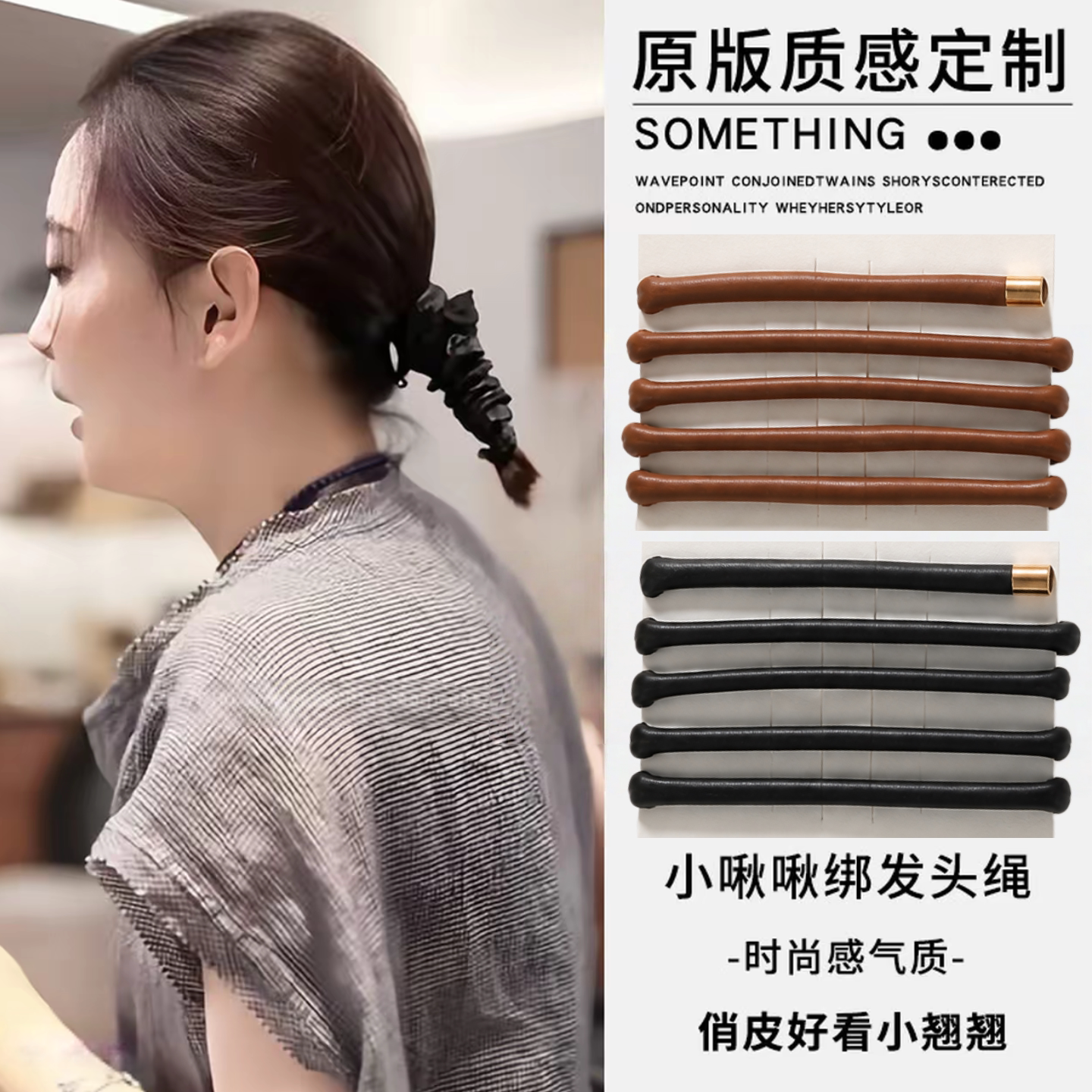 俏皮好看小辫子绑发皮革头绳发圈