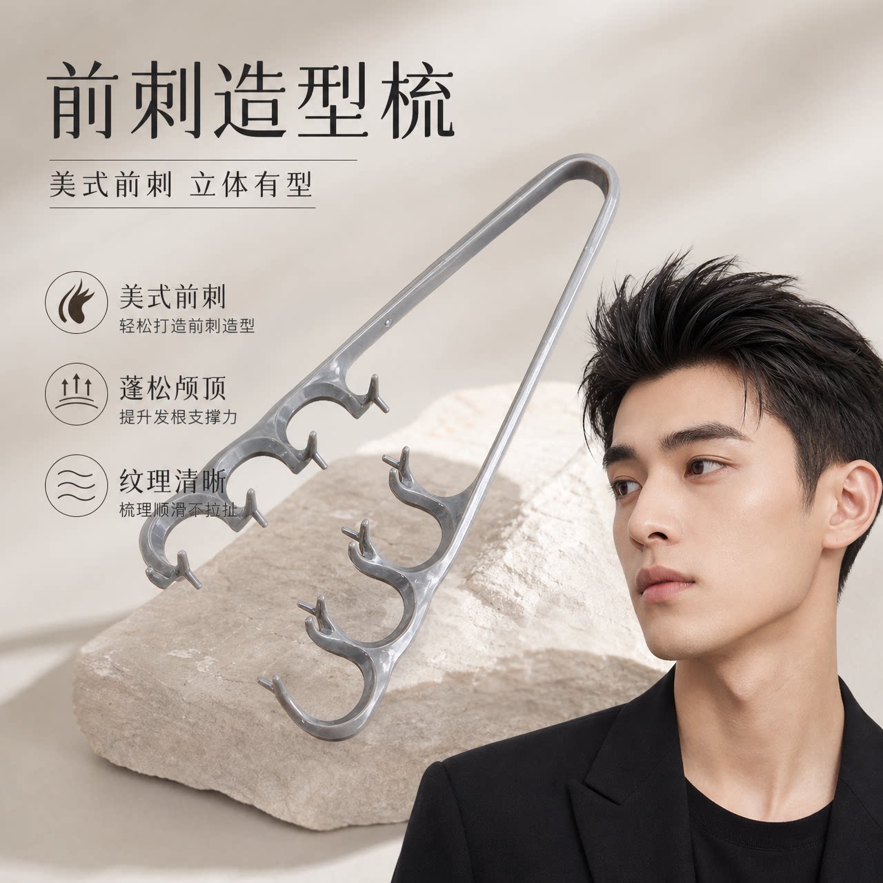 蓬松纹理造型梳发根蓬松美发梳