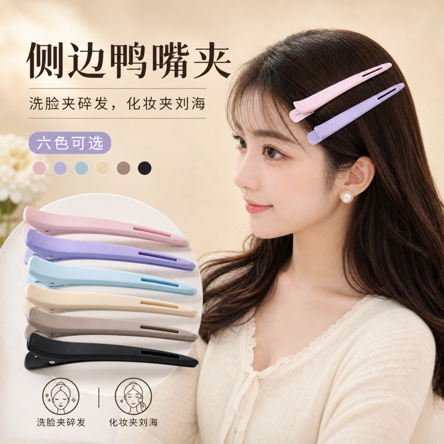 美发无痕发夹刘海鸭嘴鳄鱼发卡侧边定位夹理发化妆师专用头发夹子