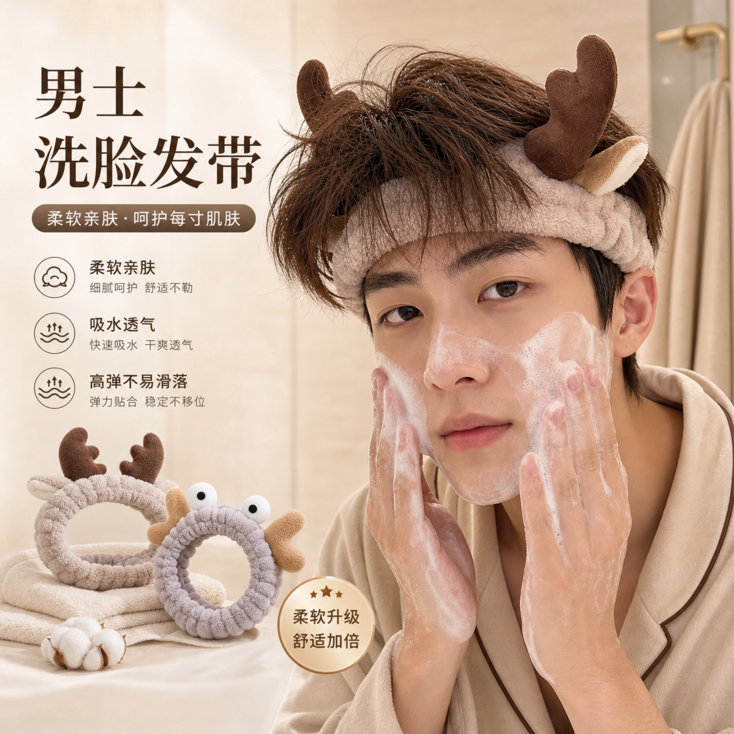 可爱洗脸敷面膜专用发箍