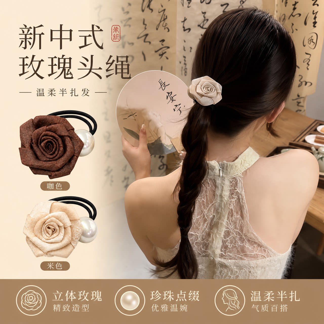 珍珠发圈半扎发头绳扎丸子头皮筋