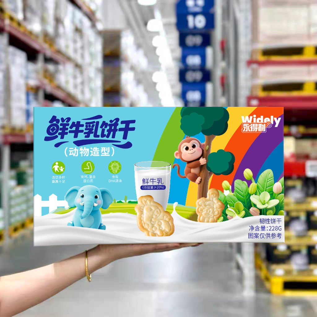 儿童营养益智饼干DHA藻油鲜牛乳饼干动物造型办公室茶点解馋零食