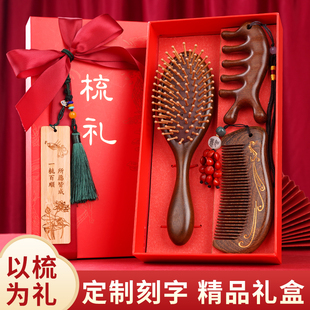 木梳子礼盒装礼物实用按摩梳子送长辈员工福利礼品礼物气囊梳礼盒