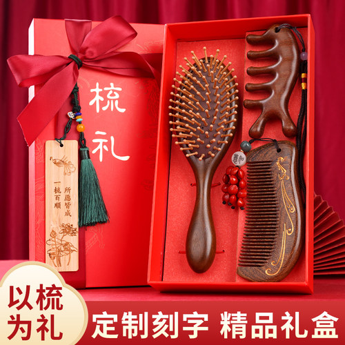 圣诞节礼物实用檀木梳子员工福利