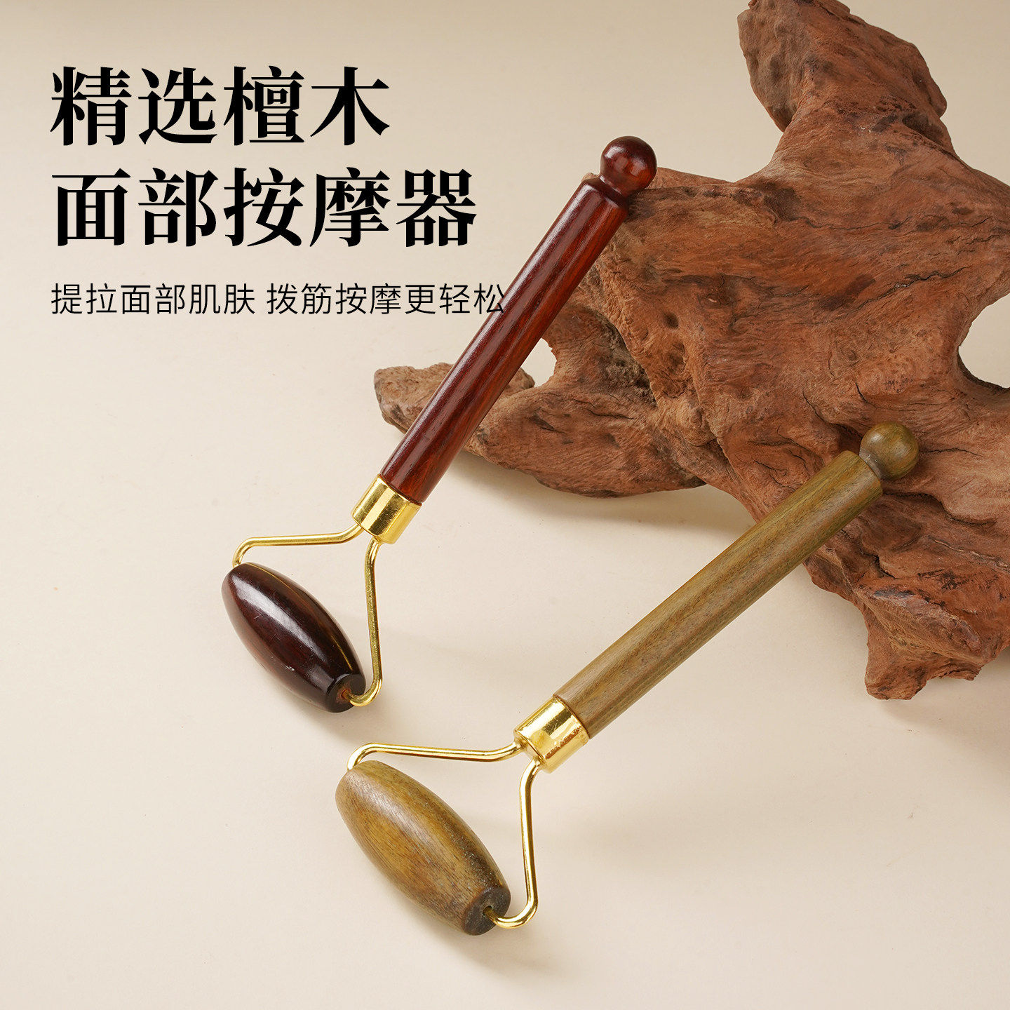 檀木按摩器天然紫光檀眼部面部脸部美容按摩棒滚轮按摩专用便携厚