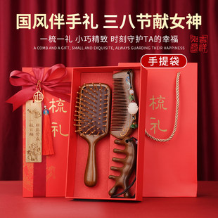 天然檀木梳子礼盒装气垫梳木梳礼物按摩梳子蓬松颅顶三八节送妈妈