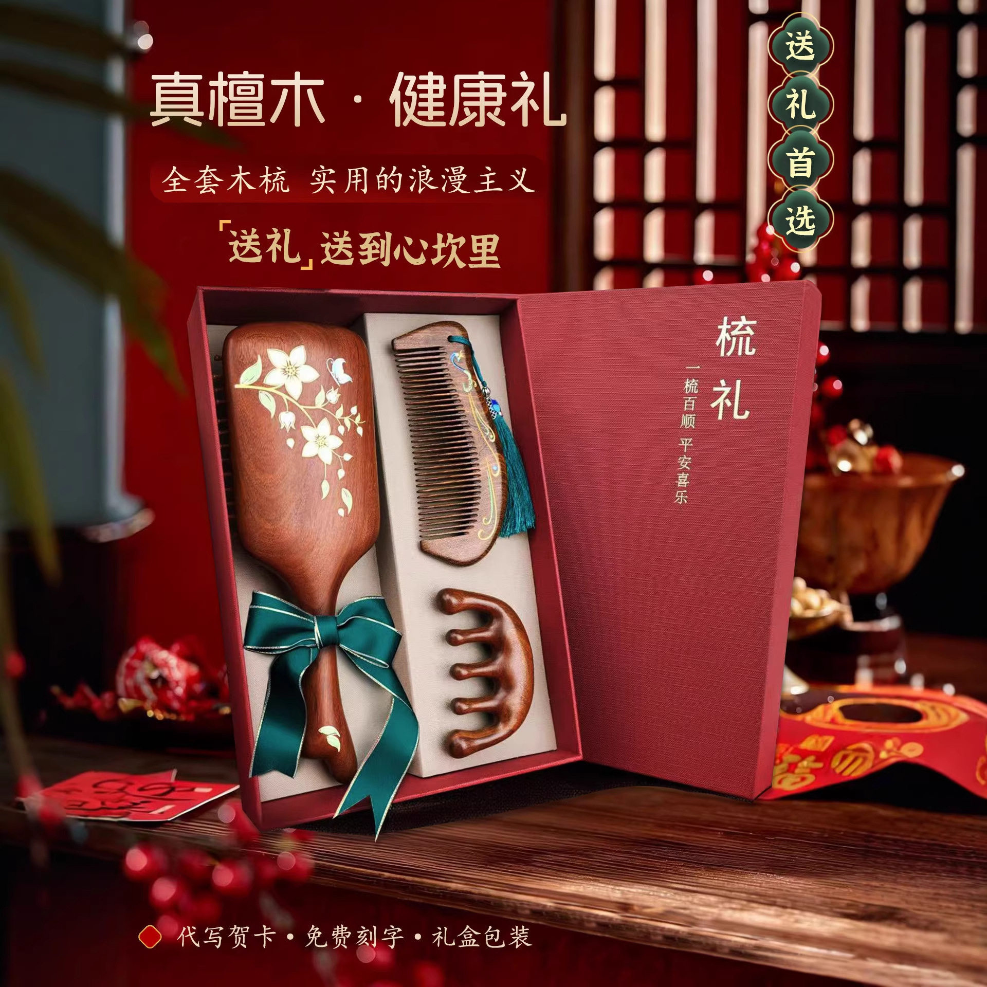 毕业送老师同学礼物檀木气垫梳子送长辈闺蜜防静电新婚节日伴手礼