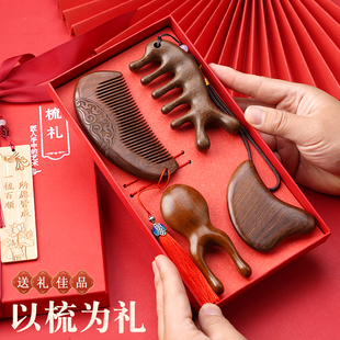 天然檀木梳子礼盒装送长辈礼物头部按摩梳定制刻字国风礼盒经络梳