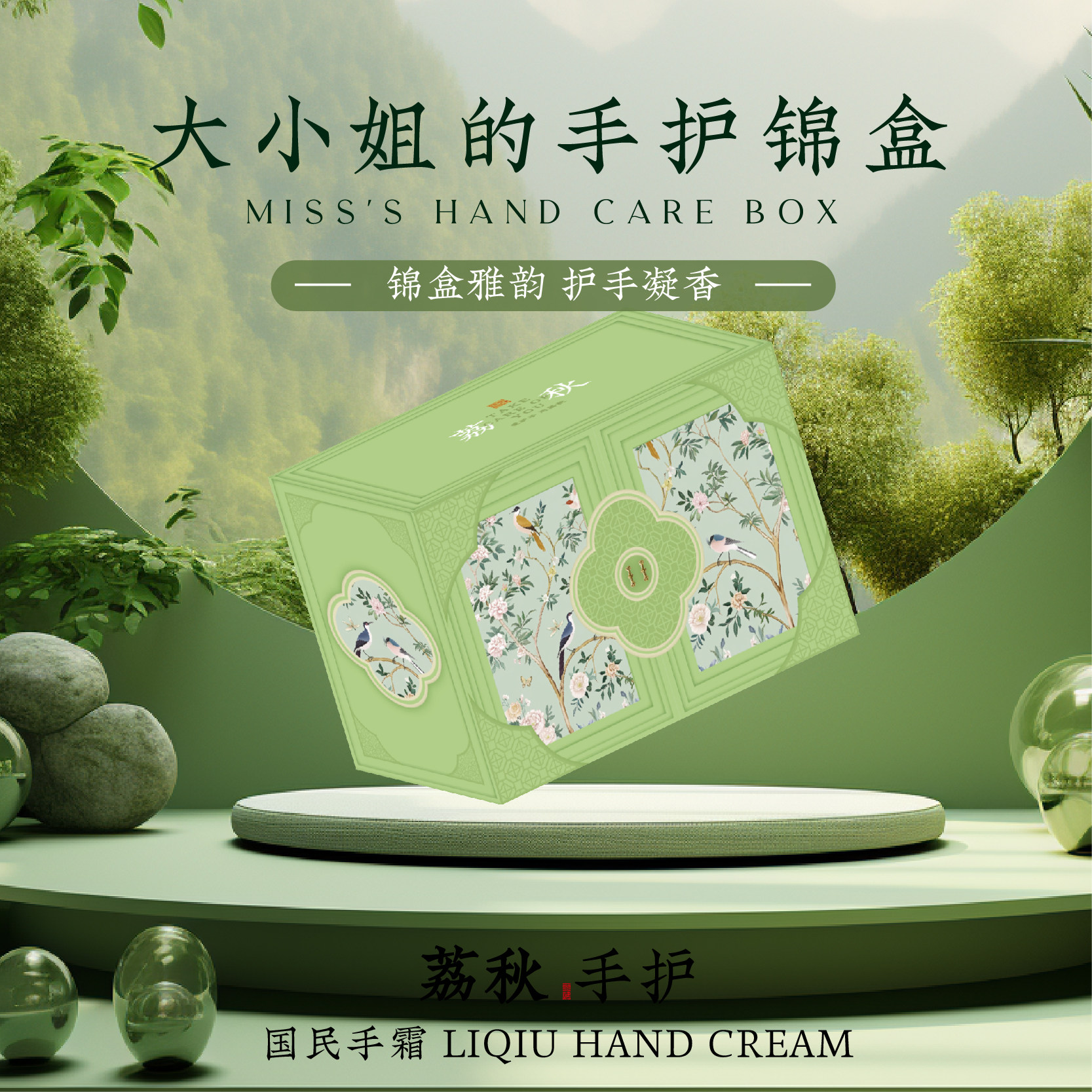 荔秋护手霜新年礼盒保湿滋润 送妈妈送老婆送闺蜜送女朋友 伴手礼图片