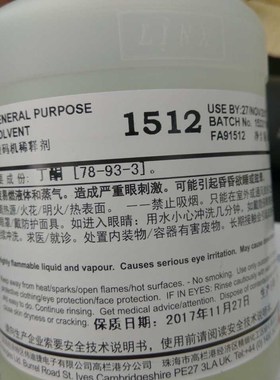 LINX领新达嘉 原装1512稀释剂配1240原装墨水1505稀释剂1010墨水