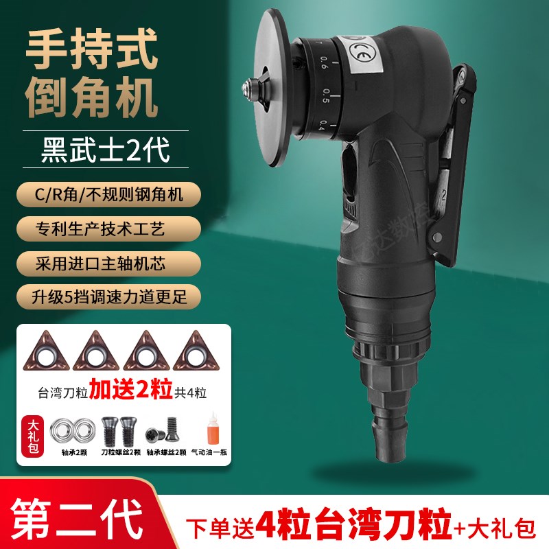 气动倒角机 手持迷你小型修边去毛刺风动R角45度圆弧机械加工10S