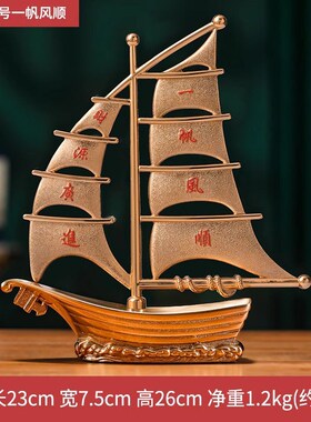 一帆风顺全铜帆船摆件工艺品 家居客厅酒柜办公室装饰品