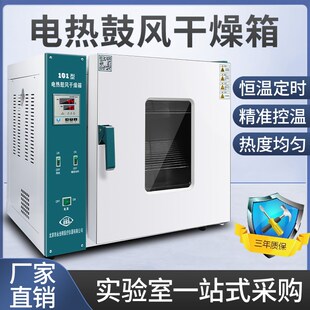 北京永光明500度高温烘箱干燥箱恒温实验室试验箱400烘干箱商用